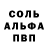 А ПВП Соль Sophie Cragg