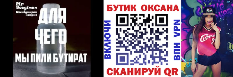 Бутират бутандиол  Купить  Зарайск 