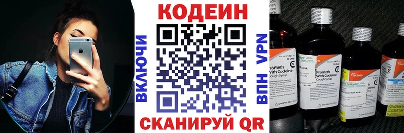 Кодеиновый сироп Lean напиток Lean (лин)  Купить где  Зарайск 